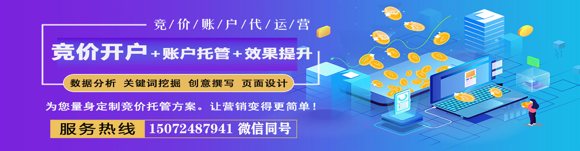 林州搜索开户返点
